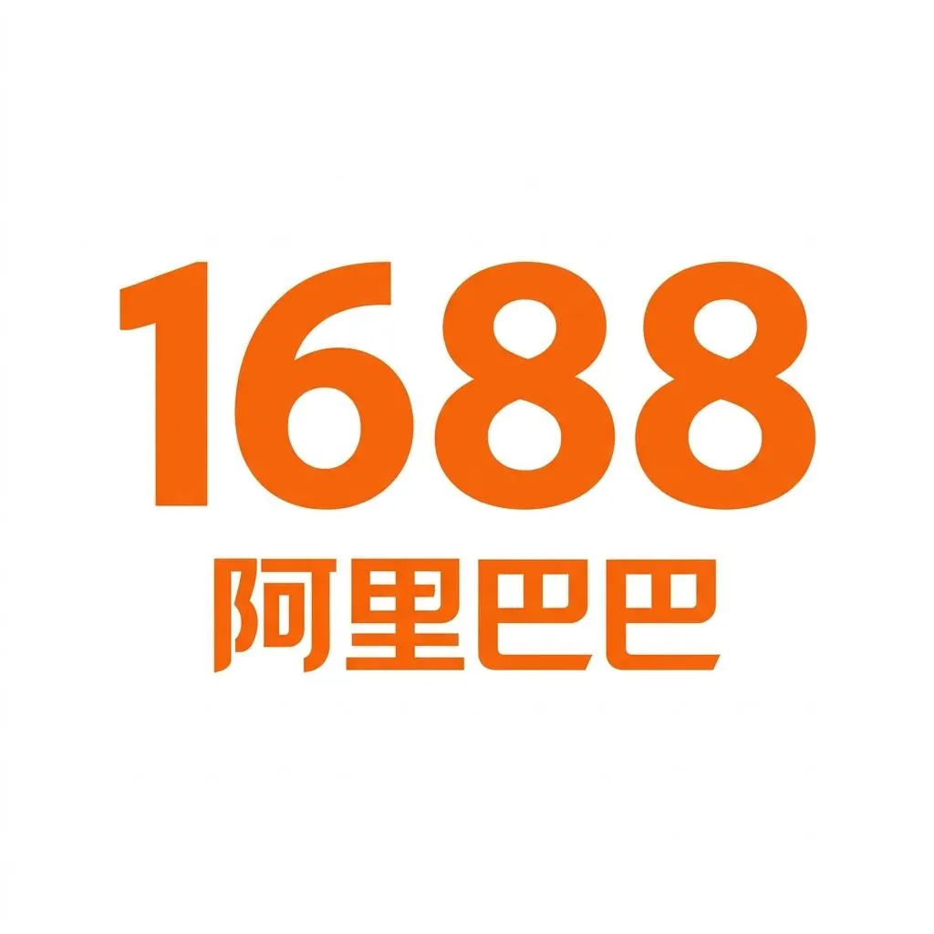 logo 1688